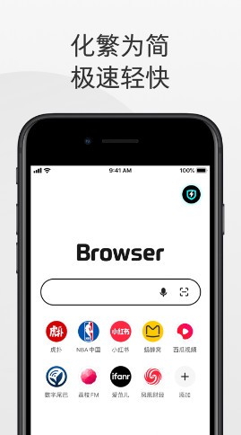 极速浏览器安卓版 V2.9.4