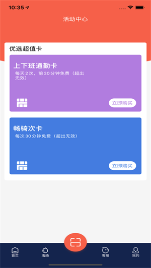 小鱼出行安卓版 V4.2.7