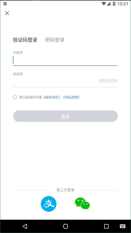 威海公交车实时查询安卓版 V3.0