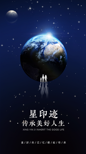 星印迹安卓版 V5.0