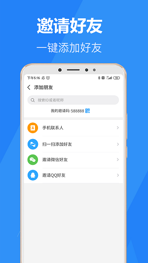 乐言安卓版 V1.3.3