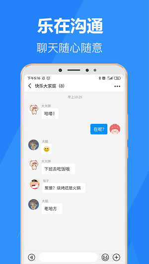 乐言安卓版 V1.3.3