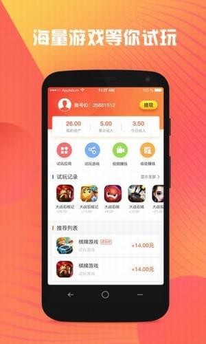 友赚安卓免费版 V6.1.3