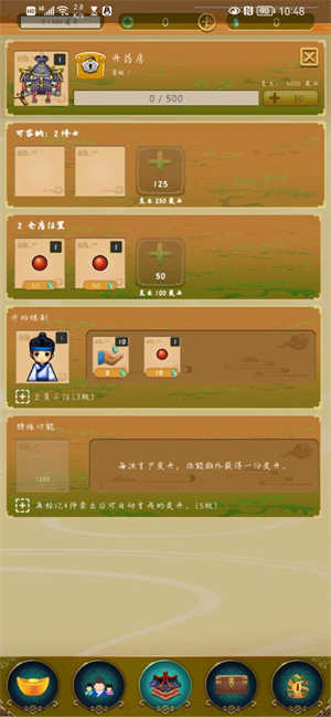 仙侠镇尘箓安卓版 V1.5.1