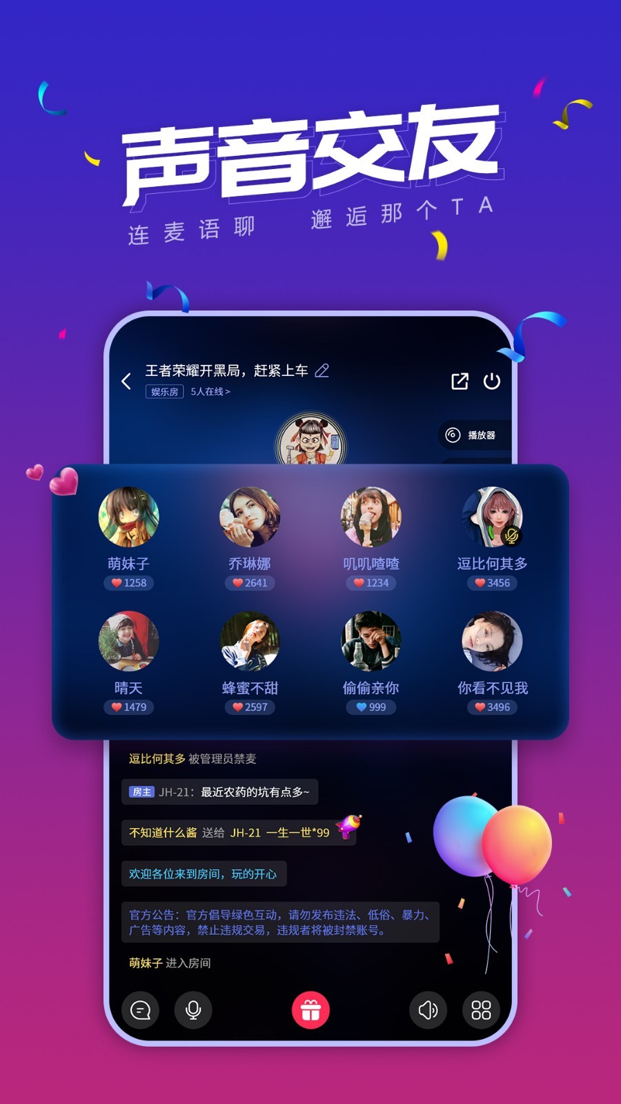 小白语音iPhone版 V3.3.1