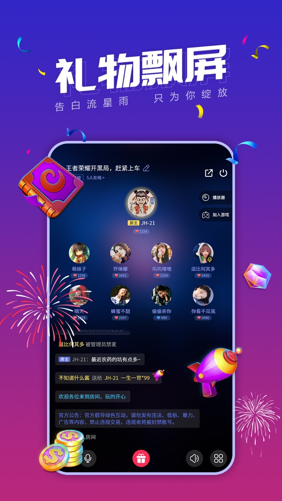 小白语音iPhone版 V3.3.1