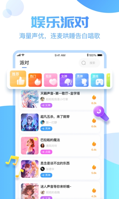 憨憨星球iPhone版 V2.0