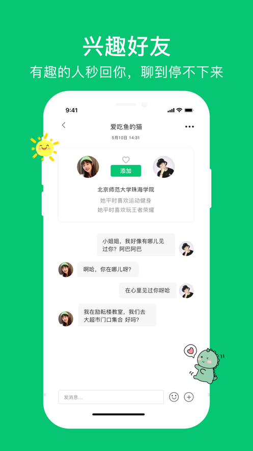 校了么iPhone破解版 V1.0