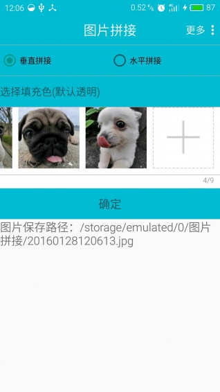 图片拼接iPhone版 V2.6.3