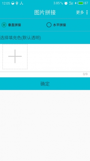 图片拼接iPhone版 V2.6.3