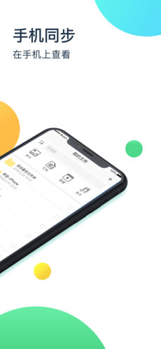 360安全云盘iPhone版 V8.1.6