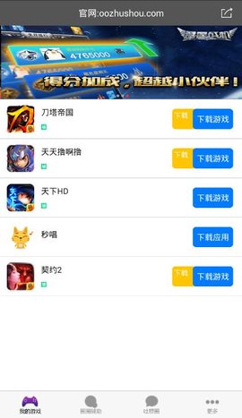 圈圈助手iPhone版 V1.3