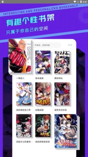 漫画驿站安卓版 V1.0