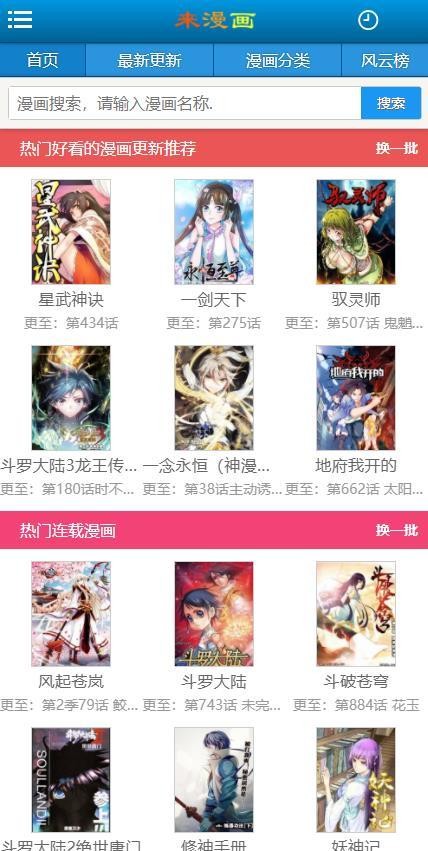 来漫画安卓版 V1.0.2