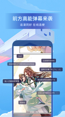 bilibili漫画安卓版 V1.2.6