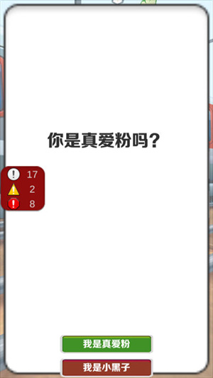 愣子跑酷安卓版 V1.2.8