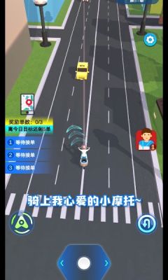 传奇外卖员安卓版 V2.3.2