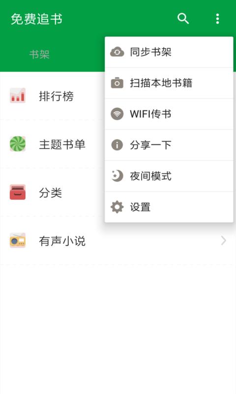 全民免费阅读小说新版 V19.9.16