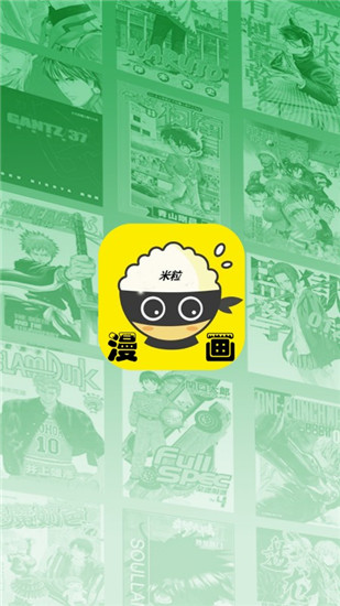 米粒漫画安卓版 V1.3