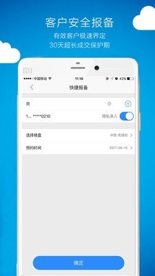 优房会安卓版 V1.3.6