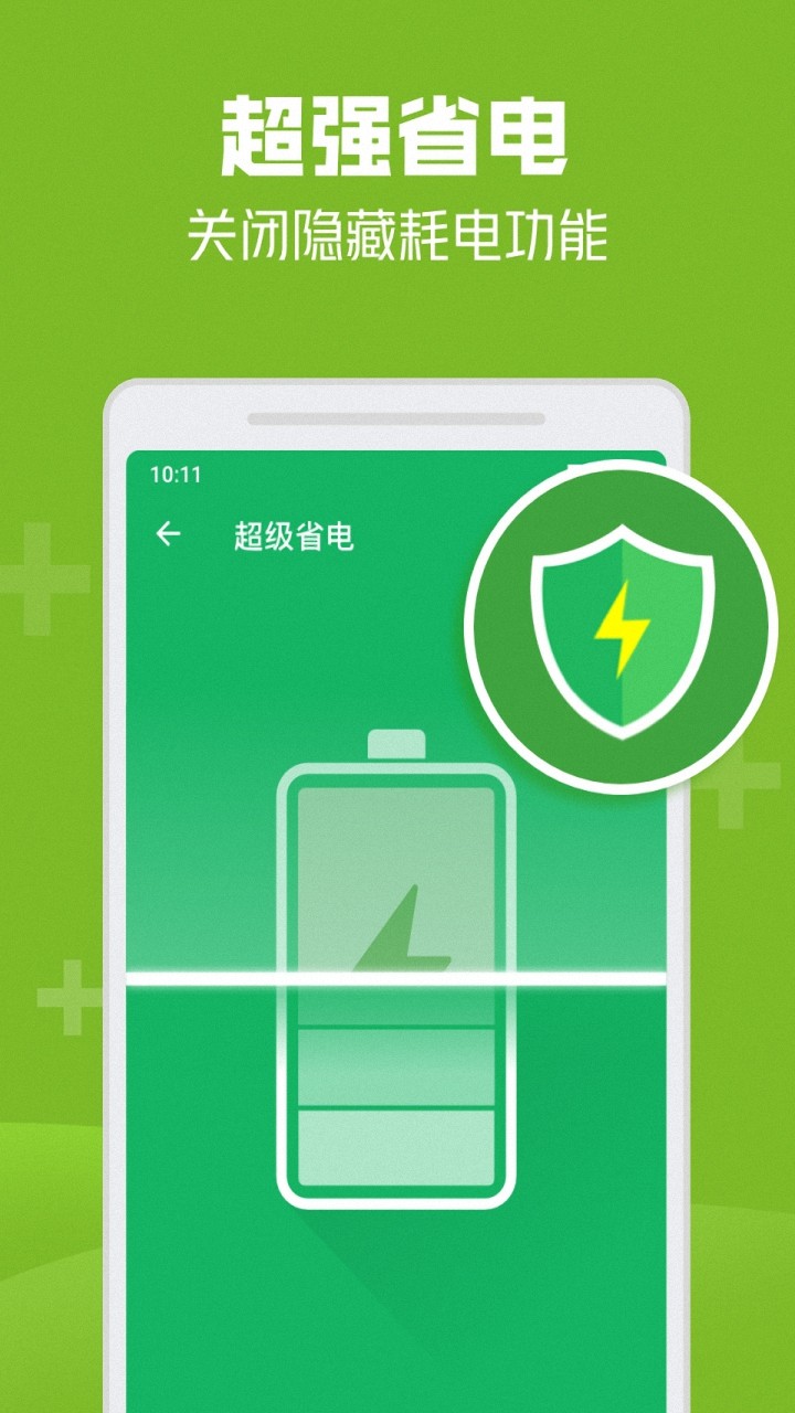 速连千兆wifi安卓版 V1.3.2