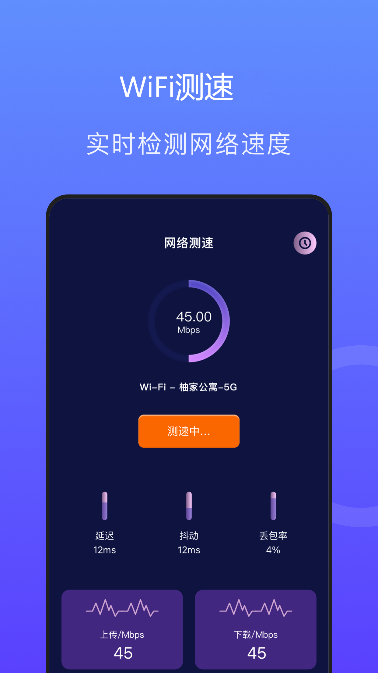 速连千兆wifi安卓版 V1.3.2