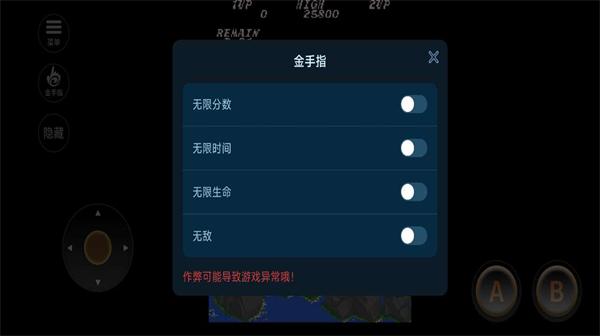 魂斗罗安卓怀旧版 V1.6