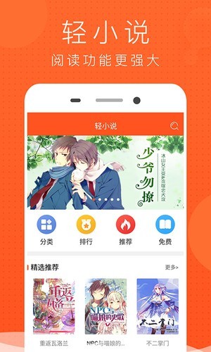 风云漫画安卓版 V1.0.6