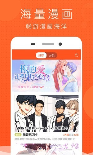 风云漫画安卓在线观看版 V18.0