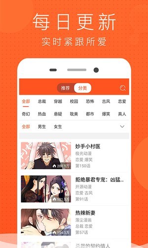 风云漫画安卓在线观看版 V18.0