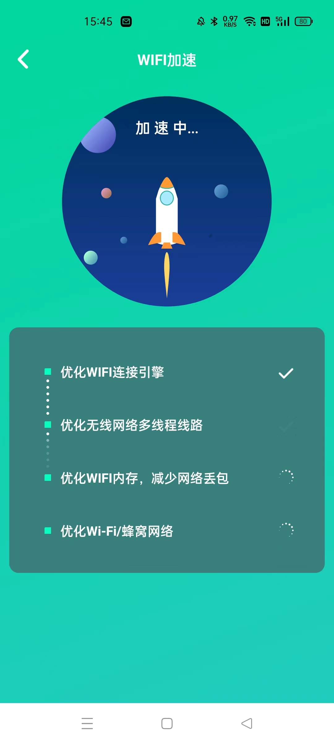 WIFI大师兄安卓版 V1.1.1