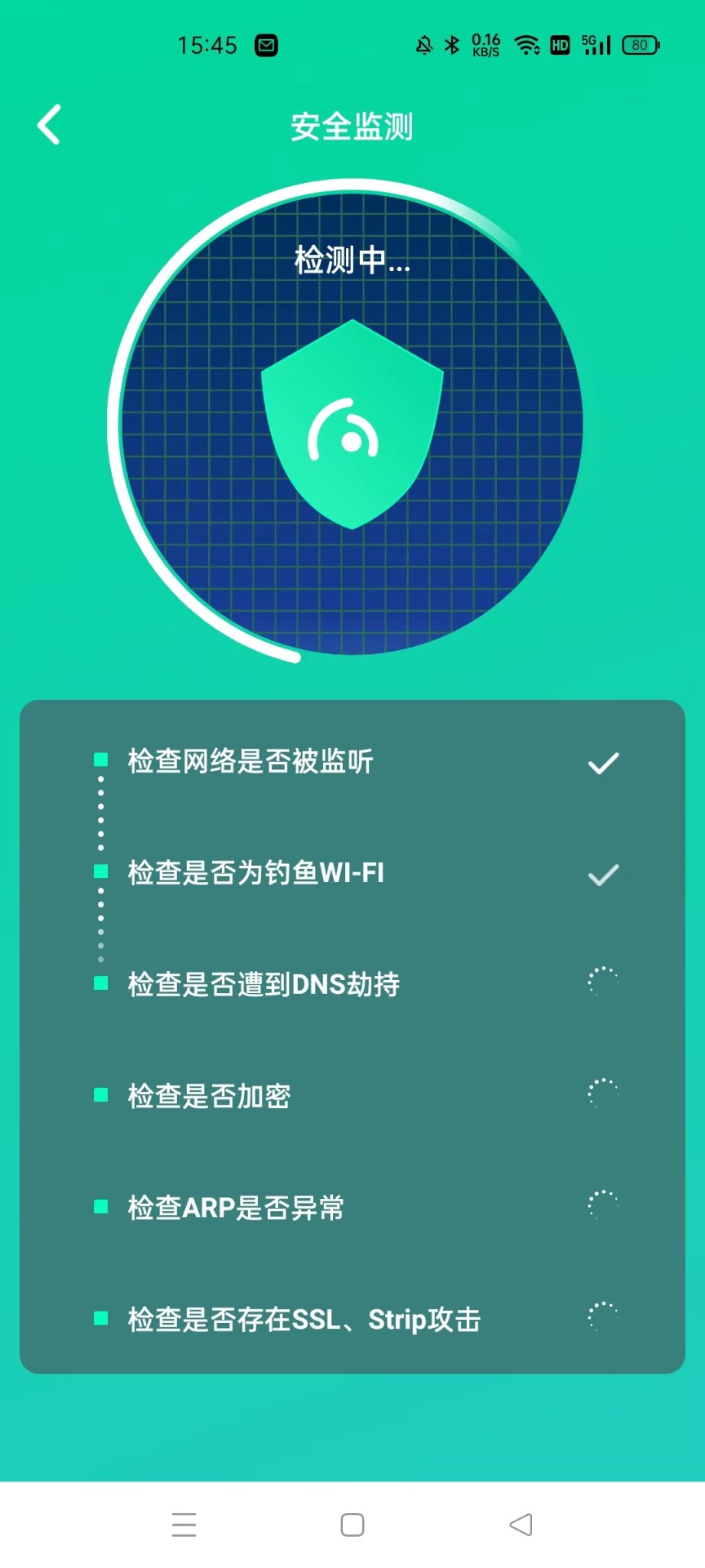 WIFI大师兄安卓版 V1.1.1