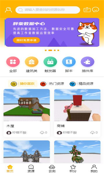 胖柴安卓官方版 V1.3.8