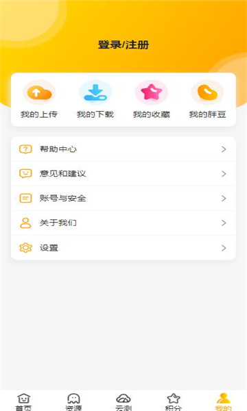 胖柴安卓官方版 V1.3.8