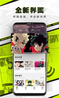 对对漫画安卓版 V1.0.1