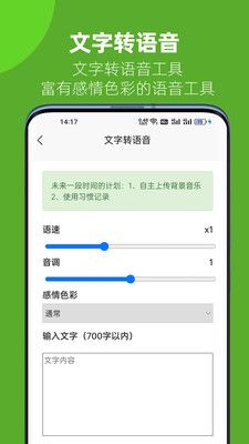 记灵安卓版 V1.6.3