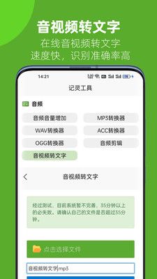 记灵安卓版 V1.6.3