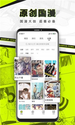 对对漫画安卓2022版 V3.84.02