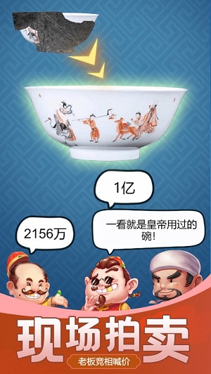 古董大师模拟器安卓版 V2.6