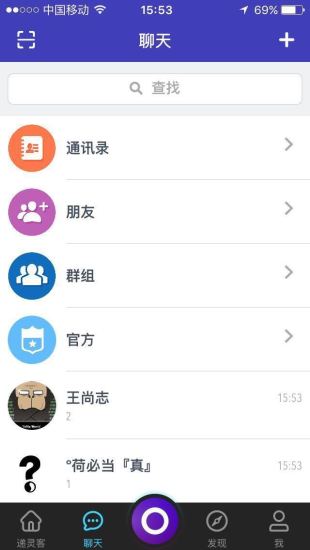 递灵客iPhone版 V1.0.3