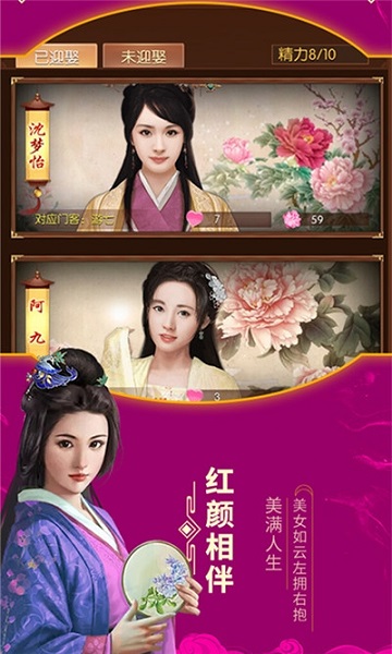 江山美人安卓版 V1.0.2