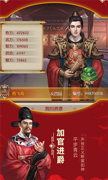 江山美人安卓版 V1.0.2