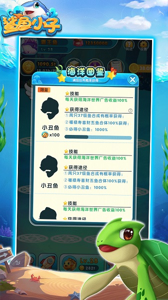 鲨鱼小子安卓版 V1.0.0