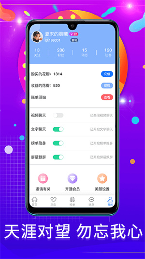 勿忘我安卓版 V3.0