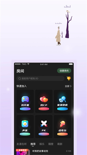 TWO安卓版 V1.0.5