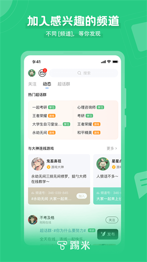 timing安卓版 V1.2.6