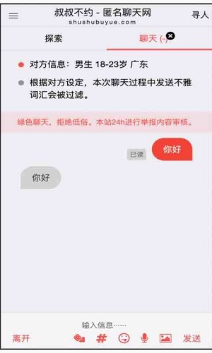 叔叔不约安卓版 V2.6