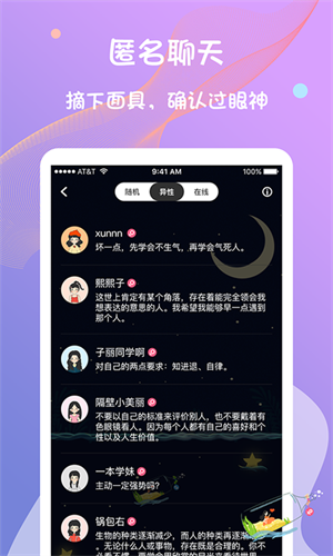 黑眼圈社交安卓版 V1.2.9