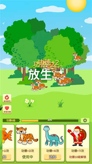 放生模拟器安卓版 V1.6.9