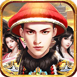 天下王权安卓版 V1.3.8